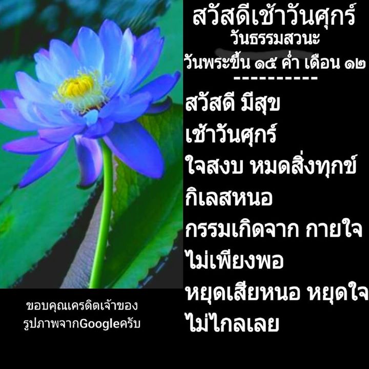 1509671108_93_ธรรมะประจำวันศุกร์.jpg