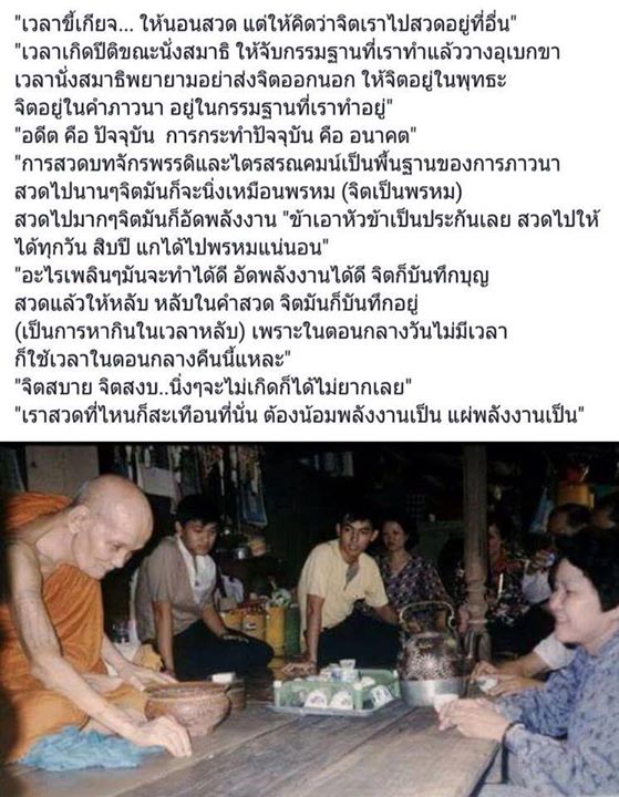 1511124163_627_พระอาจารย์วรงคต-วิริยธโ.jpg