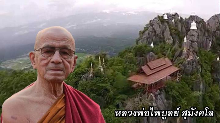 1511259759_471_แผ่นดินไม่สิ้นพระโพธิส.jpg