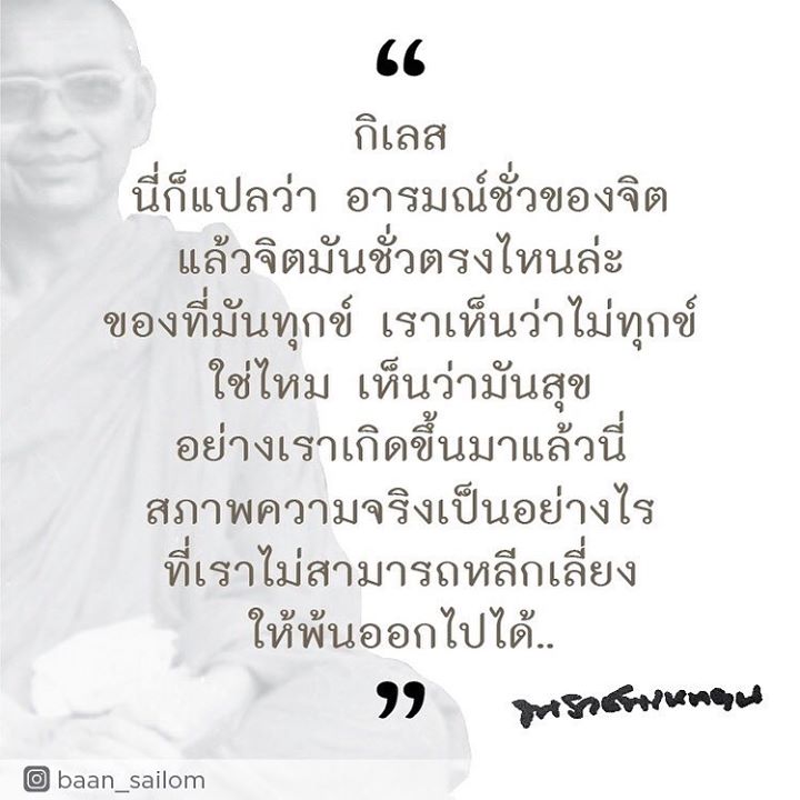 1511616269_918_จากคำสอนหลวงพ่อวัดท่าซ.jpg