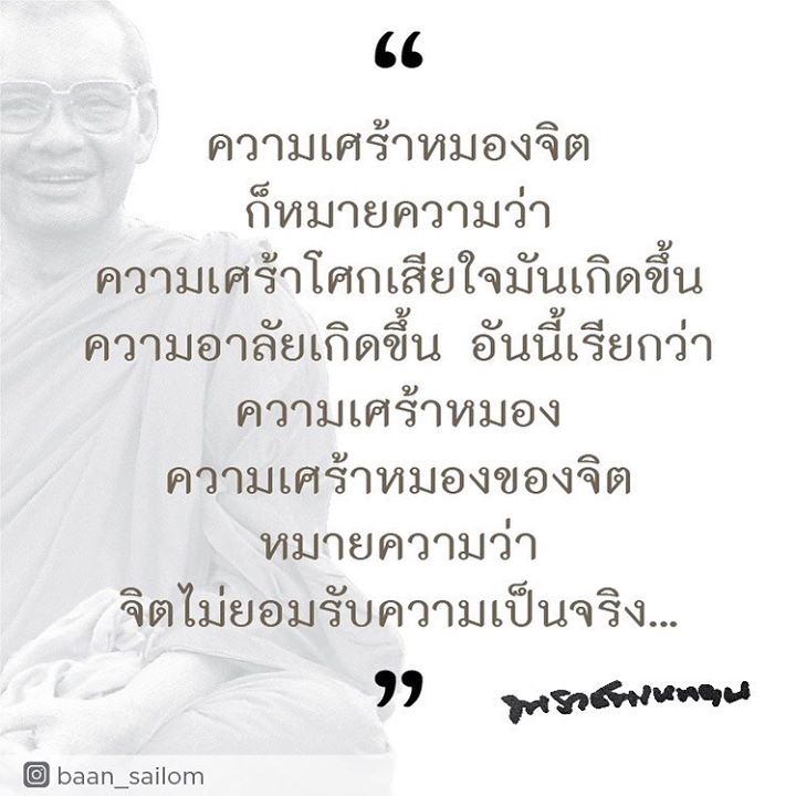 1513447206_940_จากคำสอนหลวงพ่อวัดท่าซ.jpg