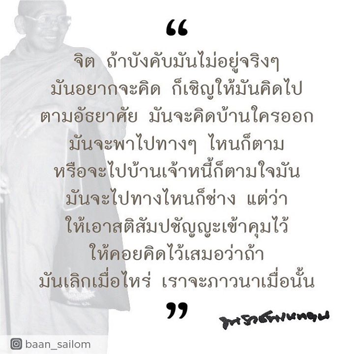 1516792207_830_จากคำสอนหลวงพ่อวัดท่าซ.jpg