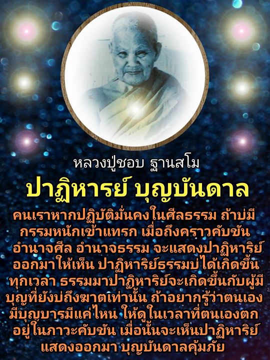 1518573548_523_ถ้าอยากรู้ว่าบุญบารมีเ.jpg