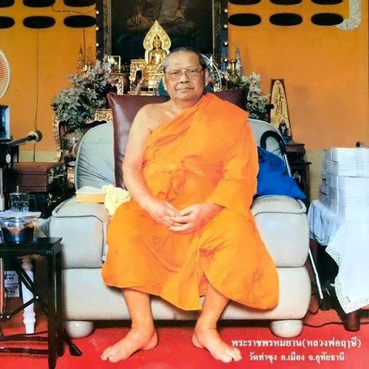 1518706866_612_บันทึกธรรมพระราชพรหมยา.jpg