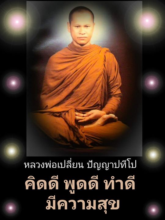 1518745566_526_ขอนมัสการน้อมกราบพระปฏ.jpg