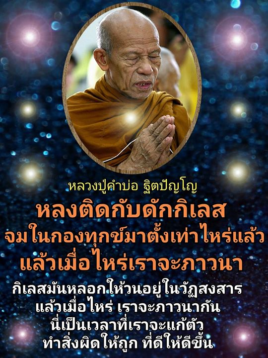 1519375087_47_ความหลงเพลินในโลกียสุข.jpg