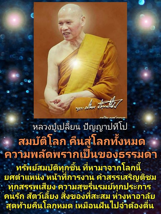 1520645286_71_เรามีความตายเป็นธรรมดา.jpg