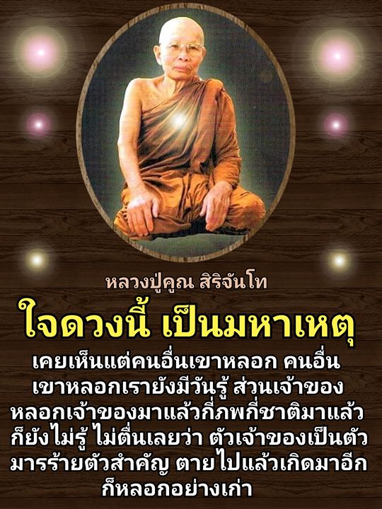 1524638288_854_พวกเรานี้มันโดนกิเลสต้.jpg