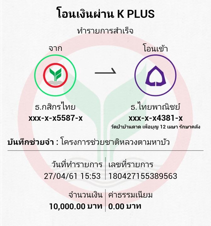 1524821347_852_เหลืออีกเพียง_๓_วันจะปิ.jpg