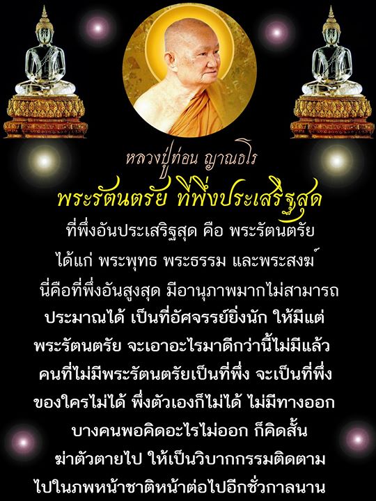 1529520127_489_ชาวพุทธเรามีของดีอยู่ก.jpg