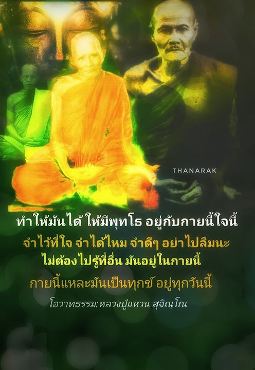 1532031196_282_โอวาทธรรมพระคุณเจ้าหลว.jpg