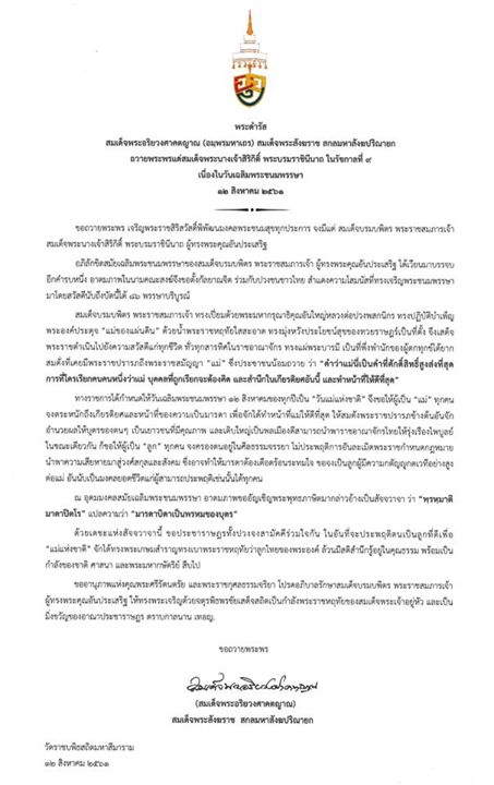 1534069869_201_เจ้าพระคุณ-สมเด็จพระอริ.jpg