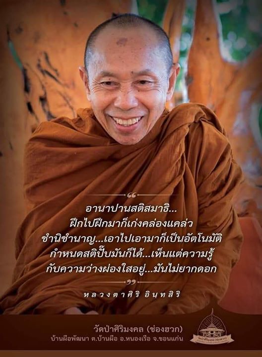 1534322107_211_ธรรมะของพระอรหันต์-สายห.jpg