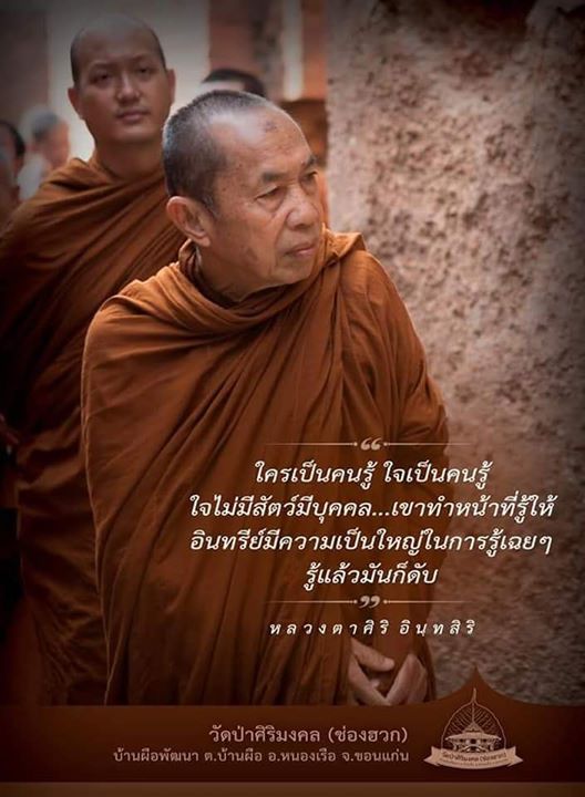 1534322111_662_ธรรมะของพระอรหันต์-สายห.jpg