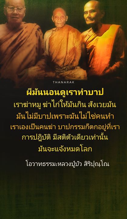 1534465026_669_โอวาทธรรมพระคุณเจ้าหลว.jpg