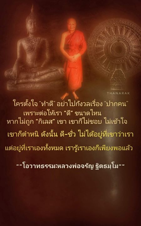 1535446026_40_โอวาทธรรมพระคุณเจ้าหลว.jpg