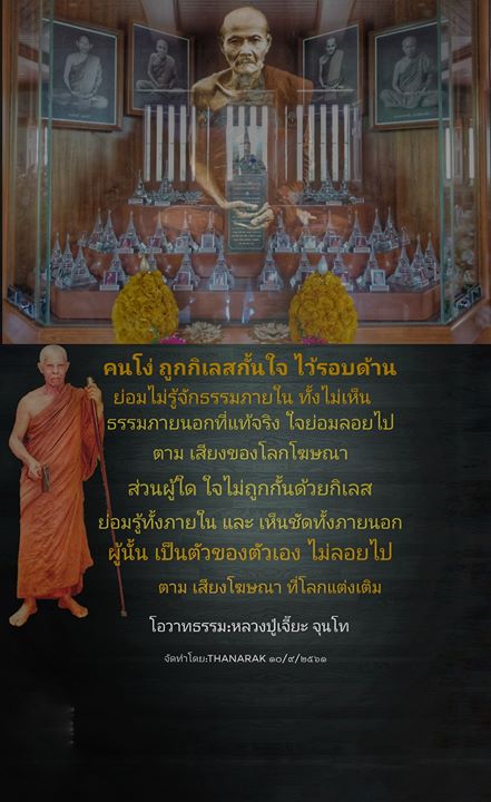 1536595147_574_โอวาทธรรมพระคุณเจ้าหลว.jpg