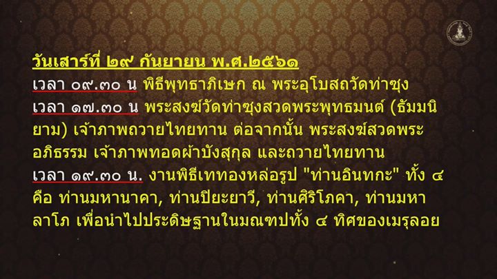 1537154645_28_วันศุกร์ที่-๗-กันยายน-๒๕.jpg