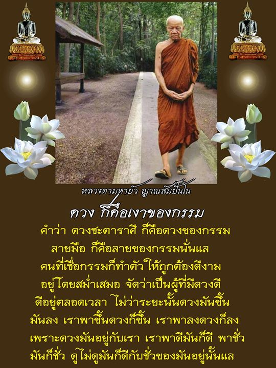 1537188307_637_พระอรหันต์-สายหลวงปู่มั.jpg