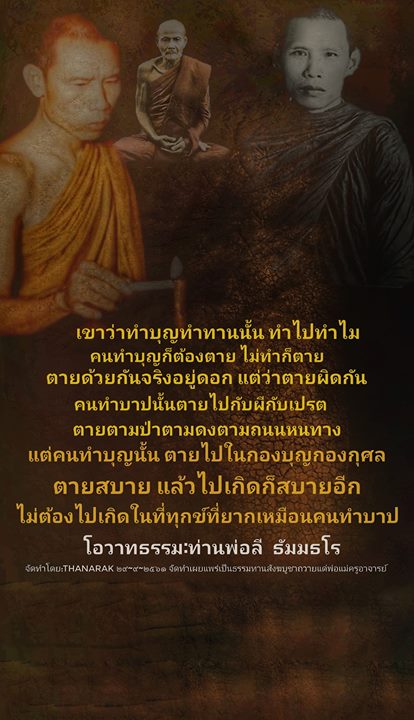 1538242146_368_โอวาทธรรมพระคุณเจ้าท่า.jpg