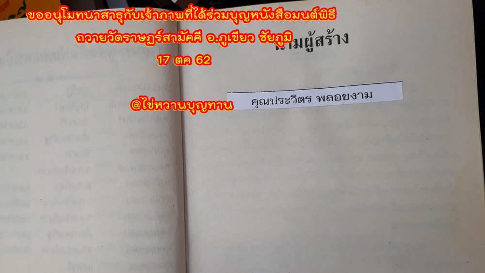 17-ประวิตร.jpg