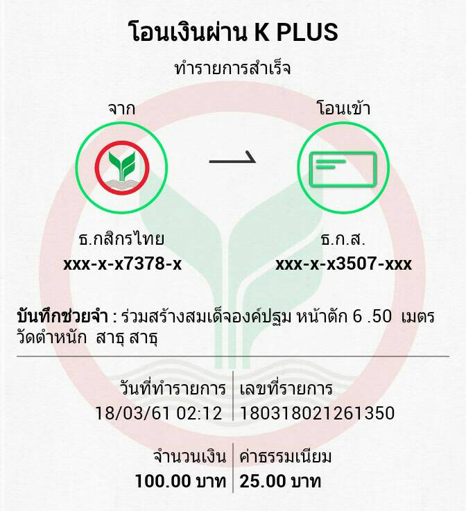 2 ร่วมสร้าง สมเด็จองค์ปฐม หน้าตัก 6.5 เมตร ณ. วัดตำหนัก อ.สารภี จ.เชียงใหม่.jpg