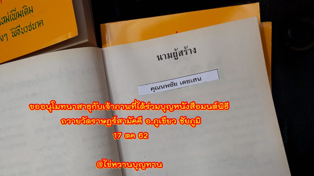 20-นพชัย.jpg