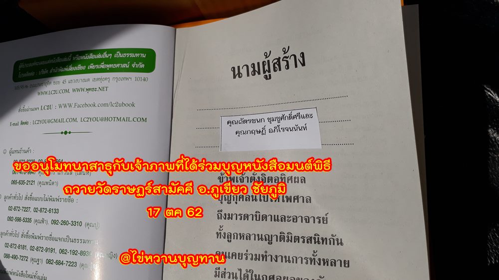 23-ฉัตรชนก.jpg