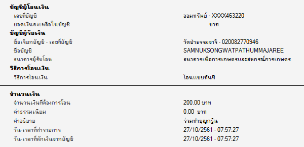 27102561_กฐินวัดป่าธรรมจารีย์.png