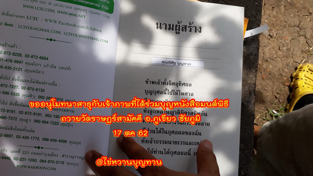 29-พิสิษฐ์.jpg