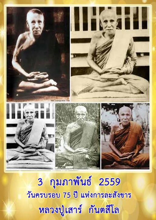 -3-กุมภาพันธ์-พ-ศ-2559-เป็.jpg