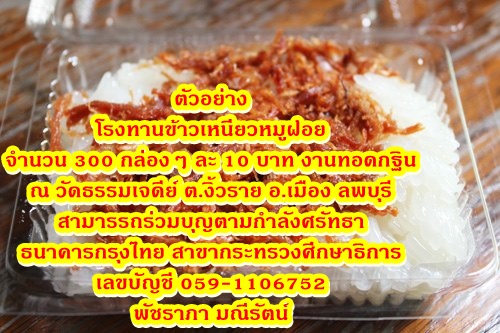 300-หมูฝอย.jpg