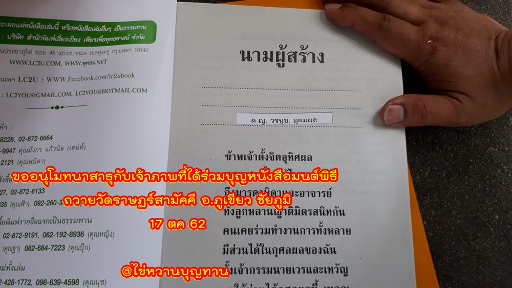 34-เทียม.jpg