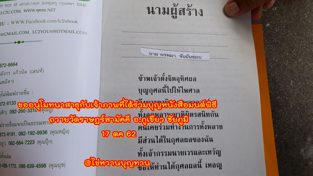 36-เทียม.jpg