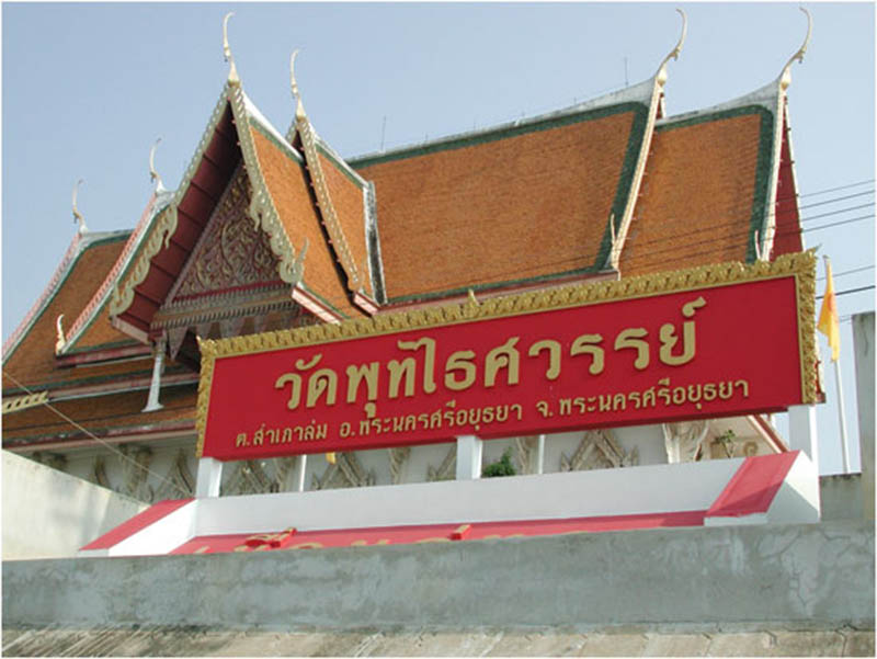 5วัดพุทไธสวรรค์02.jpg