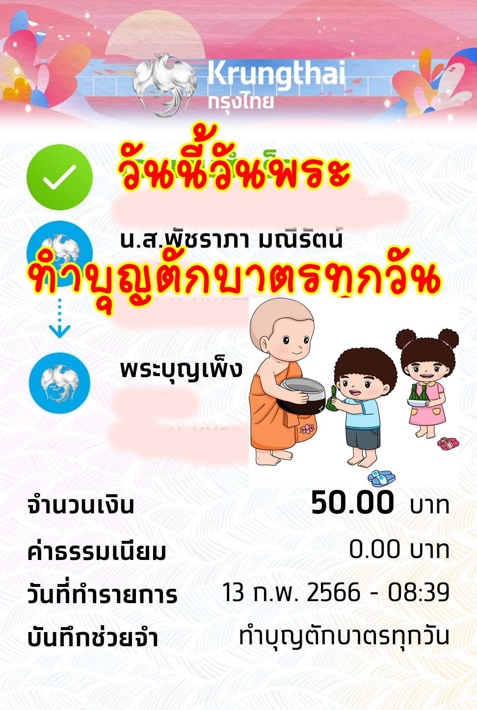 50-วันที่ 13.jpg