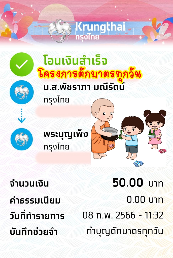 50-วันที 8.jpg