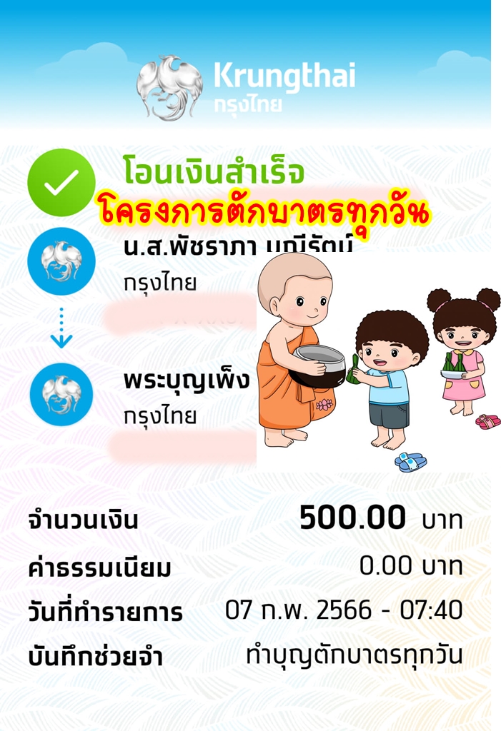 500-วันที่ 7.jpg