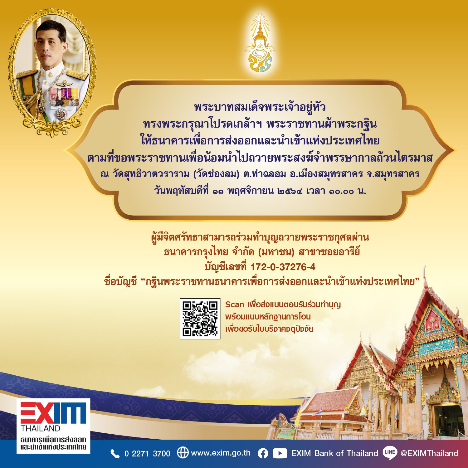 85 EXIM Bank - วัดสุทธิวาตวราราม.jpg