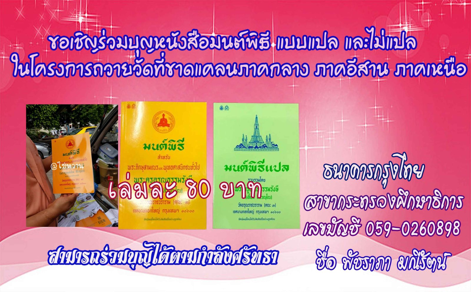 898-1-ต้นฉบับ.jpg