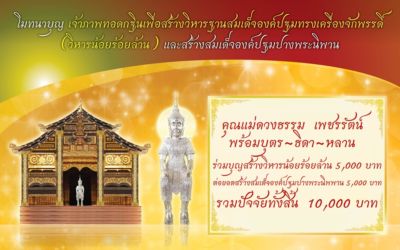 9-1 แม่ดวงธรรม.jpg