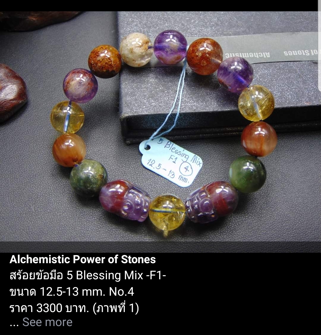 Alchemistic Power of Stones-01 (35).jpg