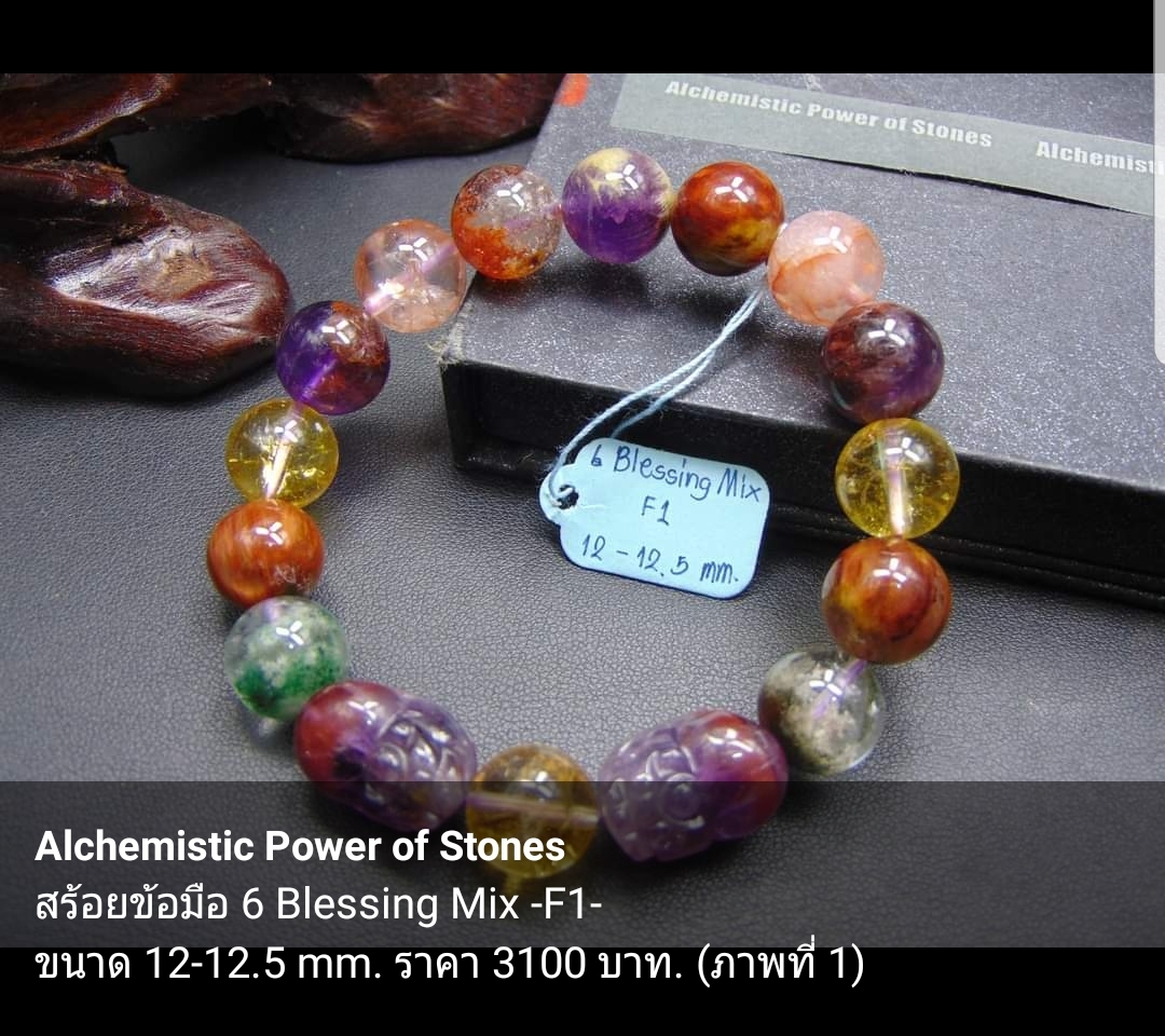 Alchemistic Power of Stones-01 (36).jpg