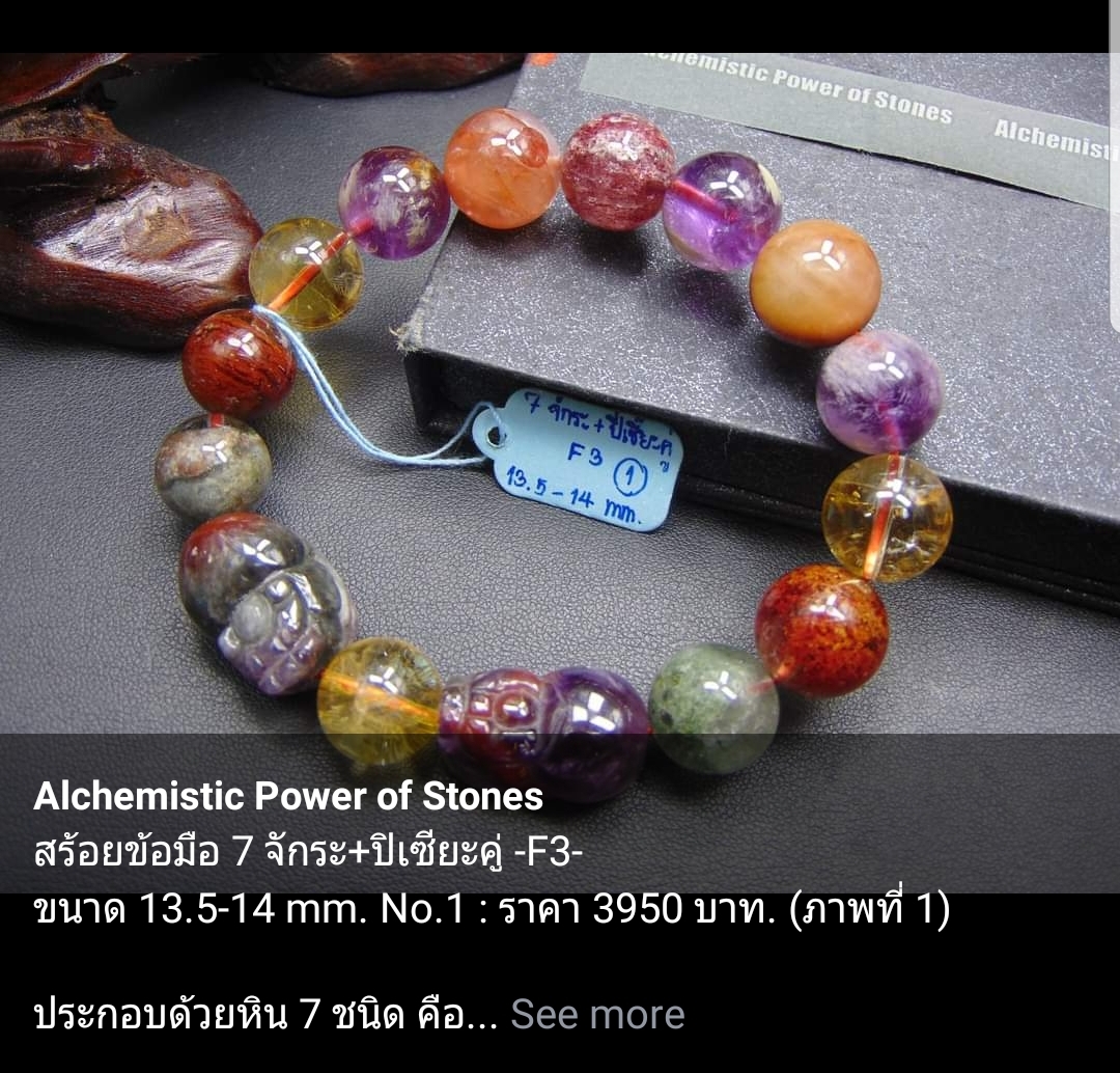 Alchemistic Power of Stones-01 (37).jpg