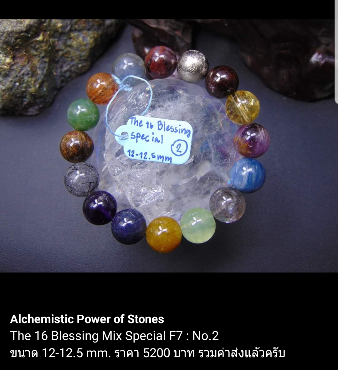 Alchemistic Power of Stones-01 (43).jpg