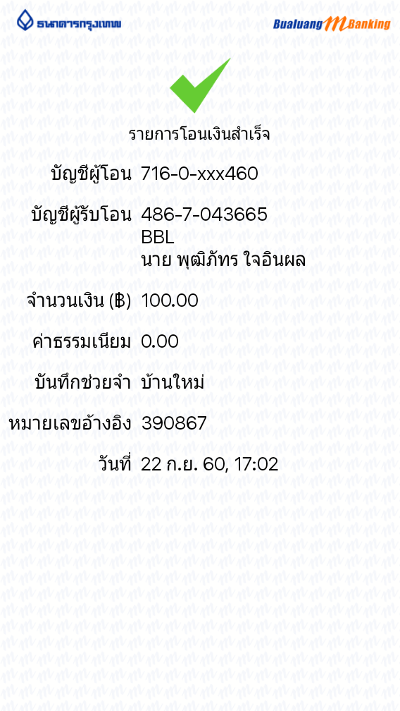 BBl-Screenshot-1506074539518.png