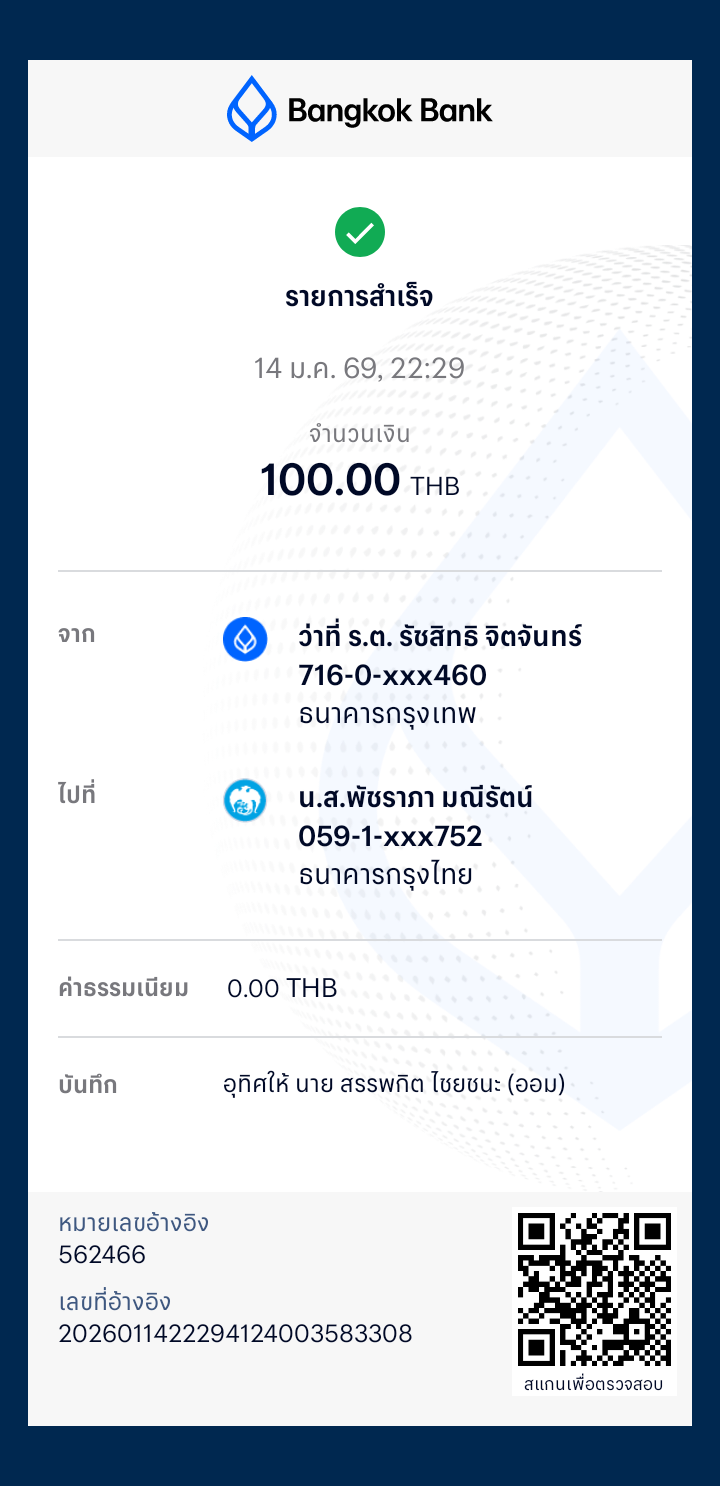 BBl-Screenshot-1768404583736.png