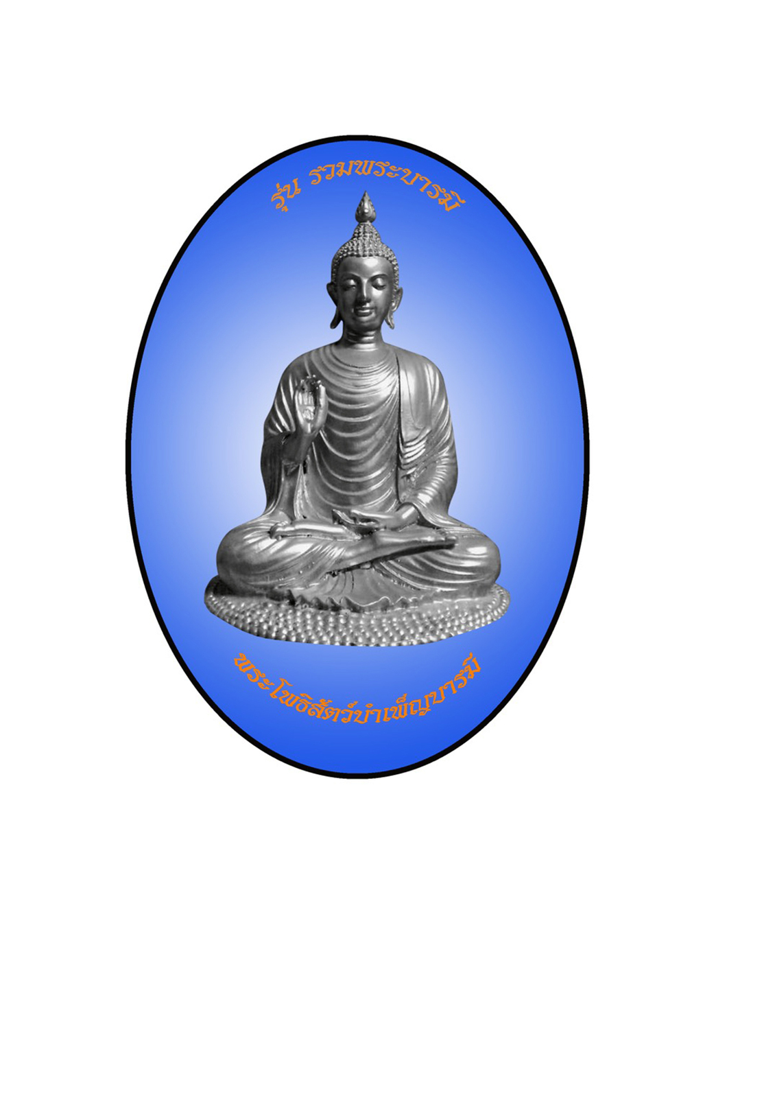 Buddha.jpg