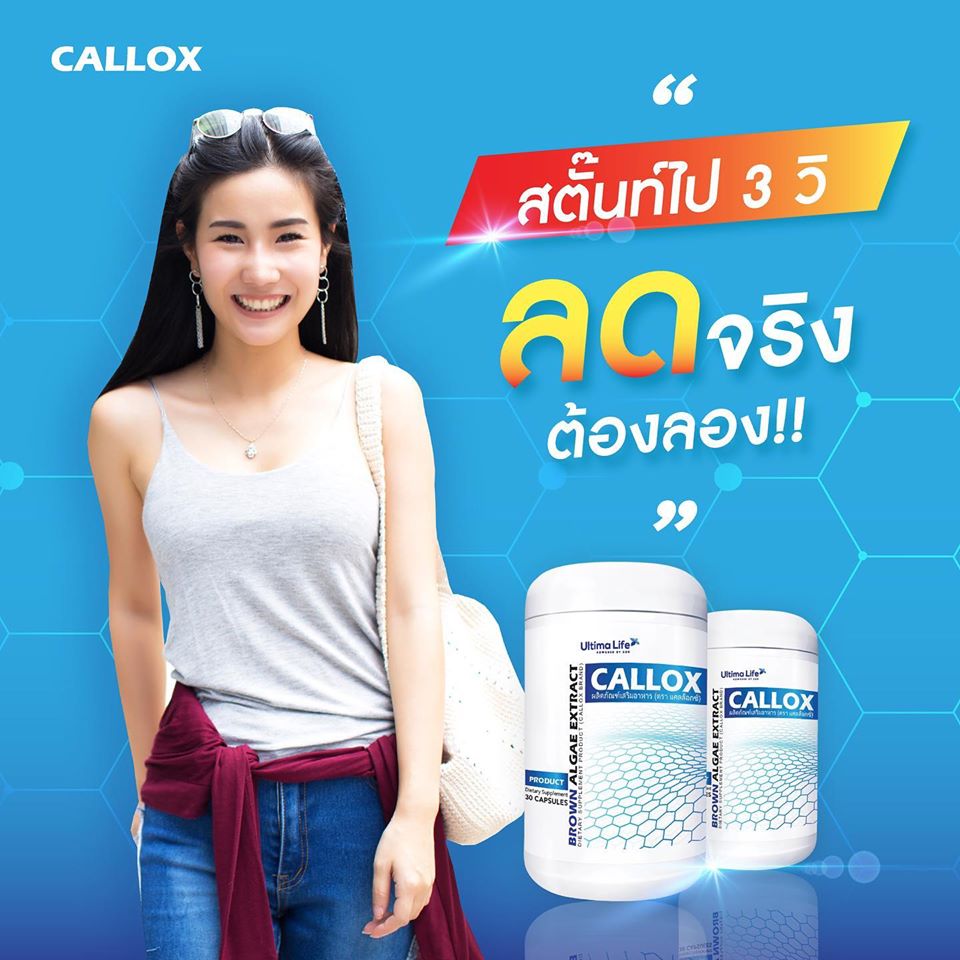 callox-ราคา.jpg