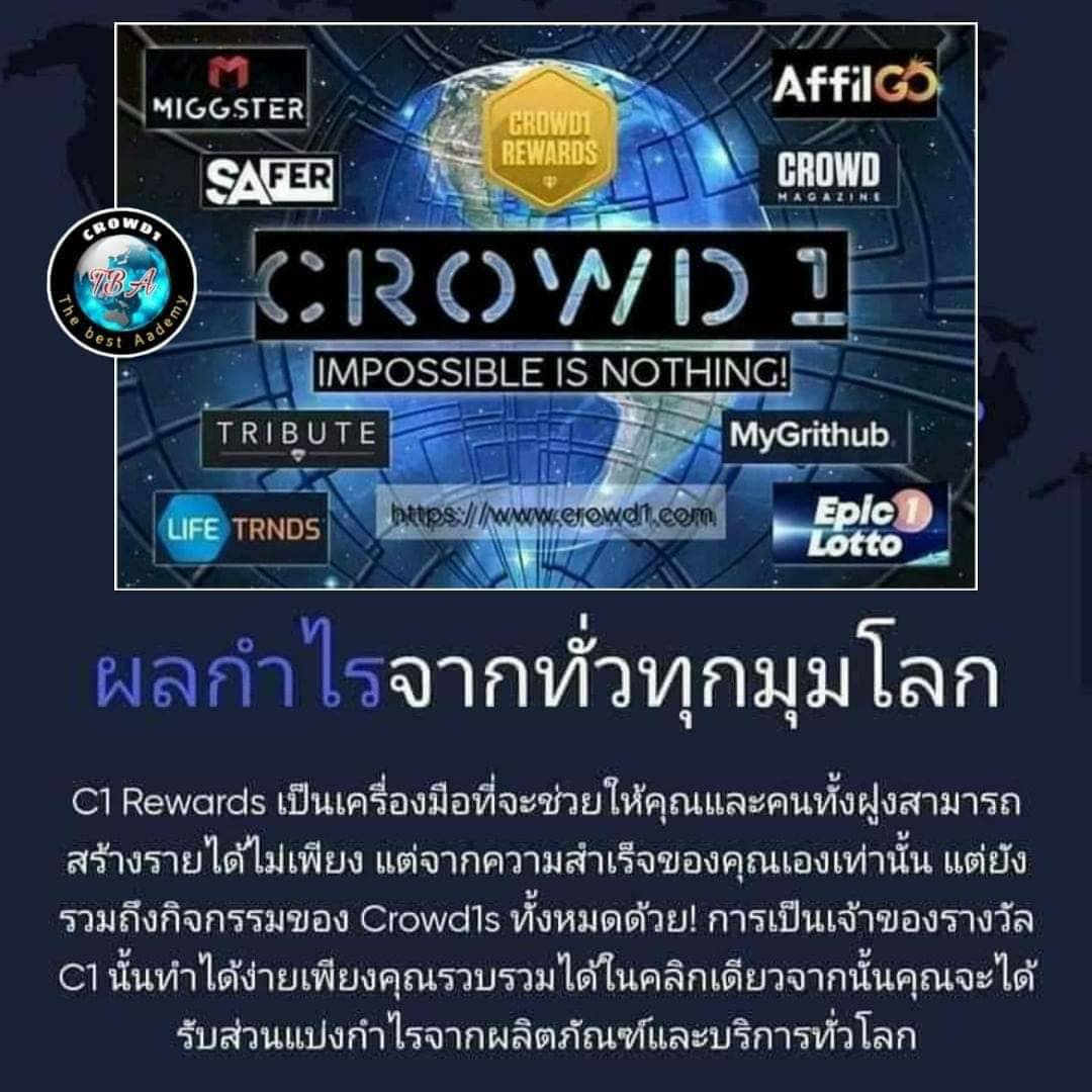 crowd1-คราวด์วัน.jpg